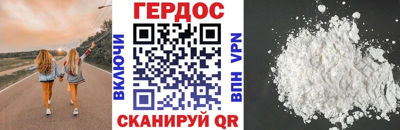 где найти   Сасово  ГЕРОИН VHQ 