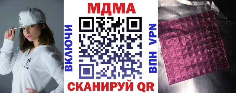 МДМА Molly  Сасово 