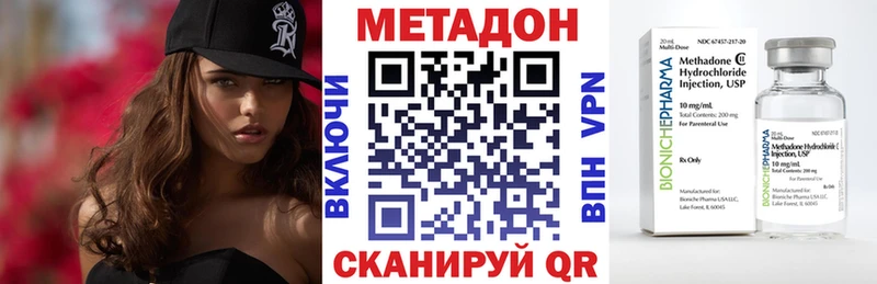 МЕТАДОН кристалл  Сасово 