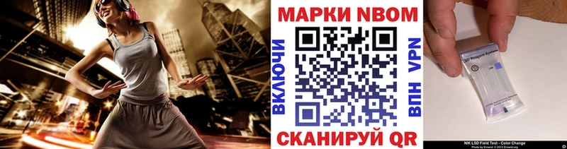 Марки NBOMe 1500мкг Сасово